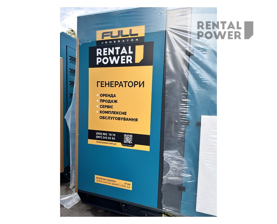 Генератор дизельный Full FB 660 (480 кВт)